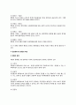 행정行政의 개념(광의적-협의적-행정법학적-행정학적 행정개념, 현대행정의 일반적 속성, 공공재로서 행정의 특성) 5페이지