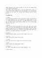 행정行政의 개념(광의적-협의적-행정법학적-행정학적 행정개념, 현대행정의 일반적 속성, 공공재로서 행정의 특성) 6페이지