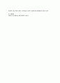 행정行政의 개념(광의적-협의적-행정법학적-행정학적 행정개념, 현대행정의 일반적 속성, 공공재로서 행정의 특성) 7페이지