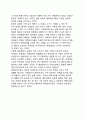 행정行政기관의 기획활동에 있어 예측의 한계성 5페이지