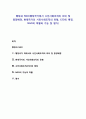 행정行政과 NGO(행정국가에서 시민사회조직의 의의 및 등장배경, 현대국가의 시민사회조직의 유형, CSO의 특징, NGO의 역할과 기능 및 평가) 1페이지