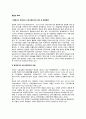 행정行政과 NGO(행정국가에서 시민사회조직의 의의 및 등장배경, 현대국가의 시민사회조직의 유형, CSO의 특징, NGO의 역할과 기능 및 평가) 2페이지