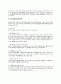 행정行政과 NGO(행정국가에서 시민사회조직의 의의 및 등장배경, 현대국가의 시민사회조직의 유형, CSO의 특징, NGO의 역할과 기능 및 평가) 3페이지