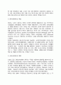 NGO(Non Governmental Organization)의 역할과 한계 3페이지
