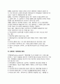 프로젝트project기획 8페이지