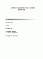 프로젝트project의 개념(프로젝트의 정의, 프로젝트의 관리체제모형) 1페이지
