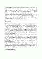 프로젝트project의 개념(프로젝트의 정의, 프로젝트의 관리체제모형) 3페이지