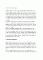 프로젝트project의 개념(프로젝트의 정의, 프로젝트의 관리체제모형) 5페이지