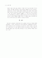 빅데이터 활용사례 - 삼성 SSD, 빅데이터의 활용가능성과 유용성을 삼성 SSD의 사례를 통해 살펴보았다. 4페이지