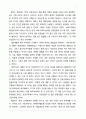 기술개발의 윤리적 문제 - 인공자궁과 인간의 대량생산 2페이지