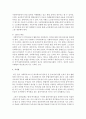 지역사회복지 네트워크 구축의 전제조건을 기술하고 기관과의 네트워킹이 활성화될 수 있는 방안을 서술 - 네트워크 4페이지
