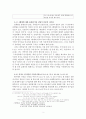 ‘주일’에 대한 소고 2페이지