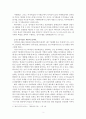 ‘주일’에 대한 소고 3페이지