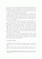 ‘주일’에 대한 소고 4페이지