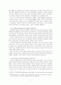 ‘주일’에 대한 소고 5페이지