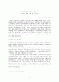 ‘주일’에 대한 소고 8페이지