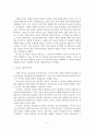 ‘주일’에 대한 소고 9페이지