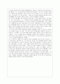 도대체 학교가 뭐길래? [서평] _ 이상석 지음 2페이지