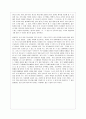 간호사가 말하는 간호사 [서평] _ 권혜림 , 권성희 , 문성미 , 김지연 , 신민정 지음 3페이지