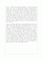하리하라의 과학블로그 [서평] _ 이은희 저 3페이지