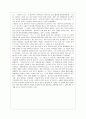 즐겁게 미친 큐레이터 [서평] _ 이일수 저 2페이지