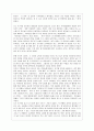 유아교육과 뇌 [서평] _ 사와구치 도시유키 (사와구치 토시유키 /澤口 俊之) 자저 2페이지