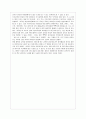 유아교육과 뇌 [서평] _ 사와구치 도시유키 (澤口 俊之) 지음 2페이지