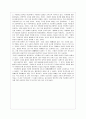 오함의 『주원장전』 [서평] 2페이지
