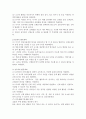 표준보육과정 신체영역(누리과정은 신체운동·건강)의 내용범주 중 신체조절과 기본운동하기 해당하는 활동을 만0세, 만2세, 만5세 연령별로 2가지 이상 계획하시오. (어린이집 3차 표준보육과정) 4페이지