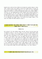 IBK기업은행 하계청년인턴 자기소개서, IBK기업은행 합격자소서와 면접족보, {IBK기업은행자기소개서＃IBK기업은행자소서} 레포트 우수예문 샘플 이력서
 4페이지