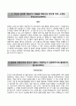 [한국야쿠르트 Yakult 자기소개서] 한국야쿠르트 자소서와 면접기출문제 {한국야쿠르트자기소개서＃한국야쿠르트자소서} 레포트 우수예문 샘플 이력서
 2페이지
