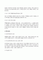 PR의 의의, PR의 과정과 원칙, PR의 한계限界와 효과적인 PR방안 4페이지