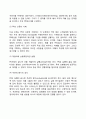 PR의 의의, PR의 과정과 원칙, PR의 한계限界와 효과적인 PR방안 7페이지