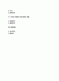 [회계원칙會計原則] 회계원칙의 의의와 기본전제, 회계정보의 특성, 자산측정기준, 회계관습 2페이지