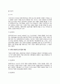 [회계원칙會計原則] 회계원칙의 의의와 기본전제, 회계정보의 특성, 자산측정기준, 회계관습 6페이지
