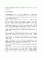 [발전계획developmental plan 의 유형] 발전계획의 분류(종류) 5페이지