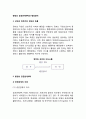 행정의 공공관계(PR : Public Relations)와 국민의 행정참여 3페이지