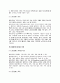 행정의 공공관계(PR : Public Relations)와 국민의 행정참여 4페이지