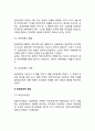 행정의 공공관계(PR : Public Relations)와 국민의 행정참여 5페이지