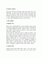 행정의 공공관계(PR : Public Relations)와 국민의 행정참여 7페이지