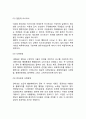 행정의 공공관계(PR : Public Relations)와 국민의 행정참여 9페이지
