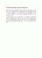 행정의 공공관계(PR : Public Relations)와 국민의 행정참여 10페이지