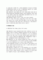 [행정문화 (行政文化)] 행정문화의 의의(개념), 정의, 하위요소, 유형, 행정문화의 형성과 변화 4페이지