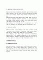 [행정문화 (行政文化)] 행정문화의 의의(개념), 정의, 하위요소, 유형, 행정문화의 형성과 변화 5페이지