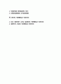 [지방자치행정(地方自治行政)의 기초] 지방행정과 지방자치의 의의(개념, 특성)와 유형, 지방분권과 중앙집권, 한국의 지방행정과 지방자치 2페이지