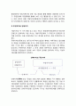 [지방자치행정(地方自治行政)의 기초] 지방행정과 지방자치의 의의(개념, 특성)와 유형, 지방분권과 중앙집권, 한국의 지방행정과 지방자치 7페이지