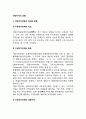 [지방자치 (地方自治)의 내용] 지방자치단체의 의의와 분류, 주요기관, 사무 및 재정, 지방자치단체의 구역, 주민, 자치권 3페이지