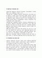 [지방자치 (地方自治)의 내용] 지방자치단체의 의의와 분류, 주요기관, 사무 및 재정, 지방자치단체의 구역, 주민, 자치권 7페이지