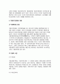 [지방자치 (地方自治)의 내용] 지방자치단체의 의의와 분류, 주요기관, 사무 및 재정, 지방자치단체의 구역, 주민, 자치권 9페이지