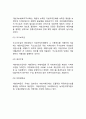 [지방자치 (地方自治)의 내용] 지방자치단체의 의의와 분류, 주요기관, 사무 및 재정, 지방자치단체의 구역, 주민, 자치권 10페이지